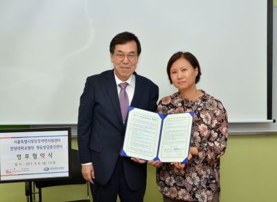 서울특별시발달장애인지원센터와 업무협약 체결